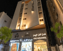 Afaq Al Eiman Hotel (Ex. Hayah Al Eiman) thumbnail